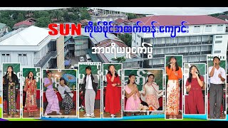 SUN Private High School (Part two)