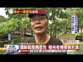 20150929中天新聞　遭斷裂護欄壓死　樹林老婦橫躺水溝