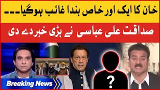 Imran Khan in Action | Azhar Mashwani Arrested or Kidnapped? | Sadaqat Ali Abbasi Latest