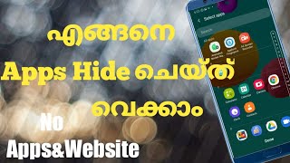 How to hide apps without any applications in Malayalam | How to hide app using settings in Malayalam