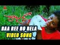 Raa Ree Ro Rela Video Song || Rajanna Movie || Nagarjuna, Sneha