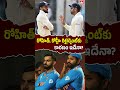 రోహిత్ కోహ్లీ రిటైర్మెంట్ కు కారణం ఇదేనా.. rohitsharma viratkholi cricketnews shorts idtv