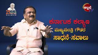 KalpaneTV Special | Ex PM HDD@25 | ಡೆಲ್ಲಿಯಲ್ಲಿ ಎಚ್.ಡಿ.ಡಿ. ಕಂಪು | ಶಾಸಕ ಕೆ.ಟಿ. ಶ್ರೀಕಂಠೇಗೌಡ ಅಭಿಮತ |