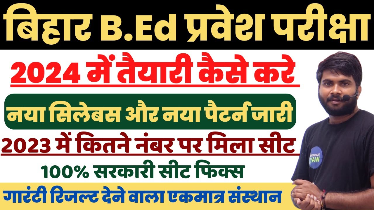 BIhar B.Ed CET Entrance 2024 Form Date..? // Bihar B.Ed Entrance 2024 ...