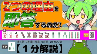 見逃せない理由2つ、一瞬で分かりますか？初級者はゆっくり比較しましょう！【初級～中級向け問題】