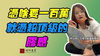 哈軒翡翠手鐲| 憑啥要一百萬，就憑超頂級的膠感 #翡翠手鐲#玉翡翠手鐲#天然翡翠#玉手鐲