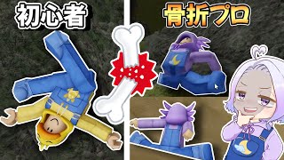 高いところから落っこちて骨を折ってお金稼ぐ！？🦴💀【ROBLOX・ロブロックス】【ぱちしゅう】