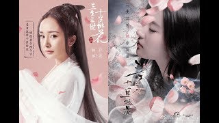 楊冪版《三生三世》對比劉亦菲版, 本來難分高低, 但贏在了鳳九上