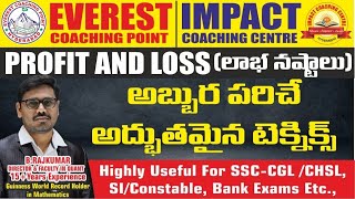 Profit & Loss for SSC CGL CHSL MTS CPO SI PC GD Constable | Competitive Exams Special | Rajkumar Sir