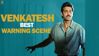Venkatesh Best Warning Scene | Preminchukundam Raa Telugu Movie | Anjala Zaveri | Suresh Productions
