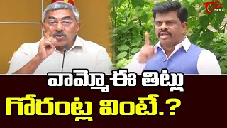 ఈ తిట్లు గోరంట్ల వింటే ..? | TDP Ex Minister Alapati Rajendra Prasad Comments On gorantla Madhav