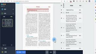 免费无限制OCR文字识别工具 支持全球70+种语言