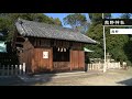 常滑世間遺産　23熊野