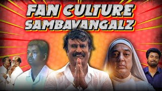 மனுசனாடா நீங்கலாம்? - Fan Culture | Cinema Thandora