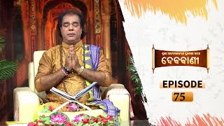 Debabaani-Suna Abolakara Purana Katha  | Full Ep 75 | 18th Aug 2020 | TarangTV