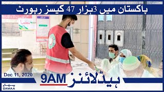 Samaa Headlines 9am | Pakistan reports 3,047 new COVID cases | SAMAA TV