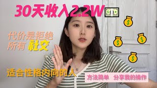 【副业推荐】亲测实战，利润大到吓人的小生意 ，其实富起来就是一两年~详细分享我的实操！建议收藏！#赚钱 #副业 #运营 #跨境电商 #商业思维 #自媒体 #tiktok赚钱 #创业