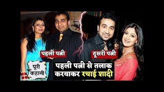 FULL STORY : How Pashmina Shawls Seller Raj Kundra Become Dirty Film Business King?