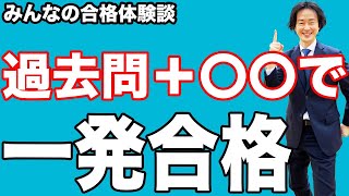 【合格体験記11】日本語教育能力検定試験【あずきさんの場合】過去問5年分と日本語教育能力検定試験完全攻略ガイド（赤本）だけで一発合格