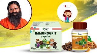 कमजोरी दूर करने के लिए अपनाएं यह प्राकृतिक उपाय | Divya Immunogrit Churna