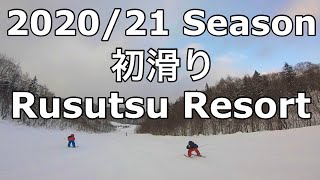 【ルスツ】2020/21シーズン Telemark初滑り【Rusutsu Resort】