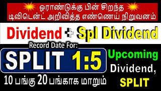 SPLIT 1:5,  ஓராண்டுக்கு பின் சிறந்த டிவிடென்ட் அறிவித்த எண்ணெய் நிறுவனம் ,சந்தை செய்திகள் தமிழில்