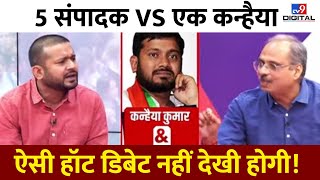 Kanhaiya Kumar Exclusive Live : कन्हैया कुमार और संपादकों के बीच ऐसी Debate नहीं देखी होगी ! | News