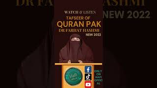 Tafseer Quran by Farhat Hashmi #shorts