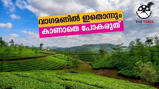 വാഗമണിൽ ഇതൊന്നും കാണാതെ പോകരുത് |Vagamon Tourist Places | Best Experience Travel