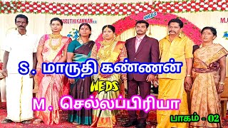 திருநெல்வேலி மாவட்டம் ஆலங்குளம் S முத்து இல்ல திருமணம் விழா நிகழ்ச்சி