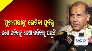 Congress MLA candidate Pruthvi Ballav Patnaik files nomination From Begunia | Odisha Reporter