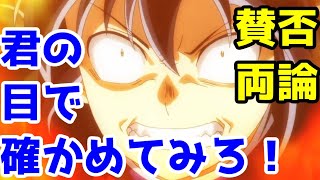 新時代はこの未来だ「月が導く異世界道中（ツキミチ）1期」レビュー【賛否両論】【C2Cマラソン】【2021年夏アニメ】