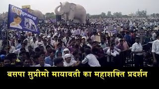 MAYAWATI BIG RALLY ON KANSHIRAM DEATH ANNIVERSARY/कांशीराम की पुण्यतिथि पर मायावती की बड़ी रैली