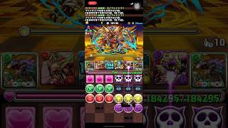 ばかやろう　斜めパズルもう少し速けりゃ115000はいってたぞ　#パズドラ  #ランキングダンジョン