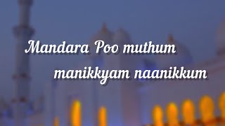 മന്ദാരപ്പൂമുത്തും മാണിക്യം നാണിക്കും ...Mandara Poo muthum manikkyam naanikkum [ slowed \u0026 reverb ]