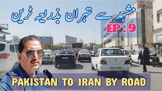 Mashhad to tehran by train || pakistan to iran by road || cheap hotels in mashhad iran