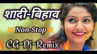 CG Dj Remix || CG Shadi Bihav Dj Song || Non Stop Dj Remix 2019 || शादी बिहाव डीजे गाना 2019