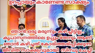 ഇരുട്ടത്ത് മെഴുകുതിരി കത്തിച്ച് എനിക്കുവേണ്ടി കൃപാസന അമ്മയുടെ മുമ്പിൽ നിന്ന് കരയുന്ന ചേട്ടനെ കണ്ടു😭😢