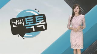 [날씨톡톡] 가을비 지나고 선선…낮 기온 24'C 안팎 그쳐 / 연합뉴스TV (YonhapnewsTV)