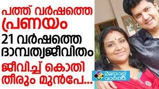 Singer Biju Narayanan wife dead ഗായകന്‍ ബിജു നാരായണന്‍റെ ഭാര്യ ശ്രീലത അന്തരിച്ചു