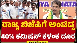 R Ashok : Congressನದ್ದು 60% ಸರ್ಕಾರ.. ನಮ್ಮ ಬಳಿ ಸಾಕ್ಷಿ ಇದೆ​  | BJP | @newsfirstkannada