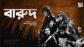 Barud - বারুদ | Prithibi | Chapter One | Koushik Chakravorty