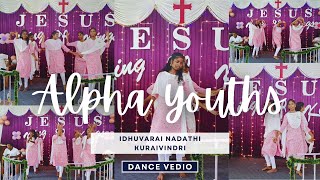 💥idhuvarai nadathi kuraivindri🕺💃|| dance vedio || tamil christian song #tamil #christiansongs #dance