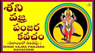 SHANI VAJRA PANJARA KAVACHAM (శని వజ్ర పంజర కవచం- నీలాంబరో నీలవపుః)