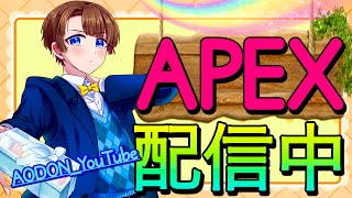 【#Apex　ライブ配信中参加できます】初見さん大歓迎　概要欄読んでね！