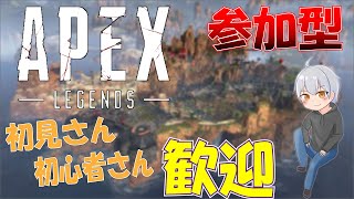 【APEX】視聴者参加型！プラチナランクorカジュアル！！【ApexLegends】