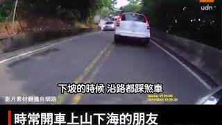 連續下坡時應該要用檔位煞車