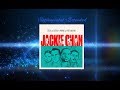 Tiesto & Dzeko, Preme, Post Malone - Jackie Chan (Extended Mix) Instrumental