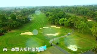 2020 A.S.G.A 比賽球場介紹 -  南一球場　Introduction of Nan Yi Golf Country Club