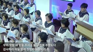 [2024.12.29] 주 자비 영원하리 - 오렌지카운티한인교회 Korean Church of Orange County